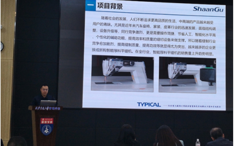 威腾5000A厚料智能工业缝纫机在陕西省&ldquo;第14届工业工程改善创意大赛&rdquo;中喜获二等奖