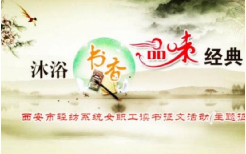 集团女职工在市轻纺工会女职工征文中获奖