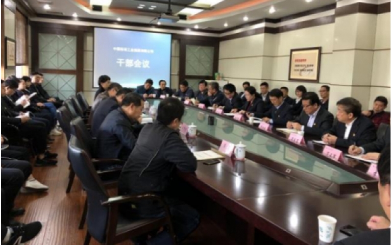 市国资委宣布标准集团主要领导调整决定