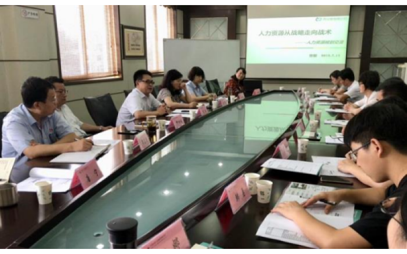 标准集团组织召开人力资源业务培训会