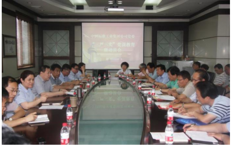 集团公司开展&ldquo;三严三实&rdquo;活动 党委书记上党课作动员部署