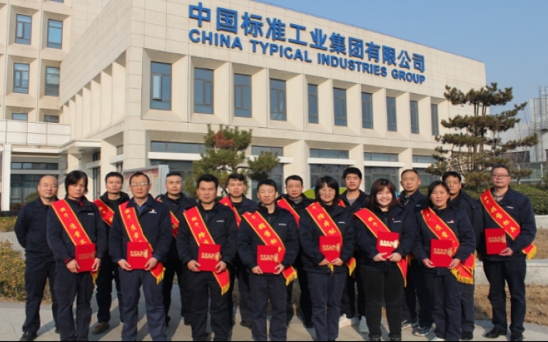 标准集团&ldquo;聚力新突破 &nbsp;建功新时代&rdquo;劳动竞赛 暨大干129活动表彰大会圆满召开