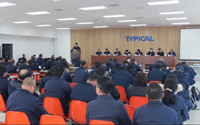 务虚谋实启新程 &nbsp;凝心聚力十五五