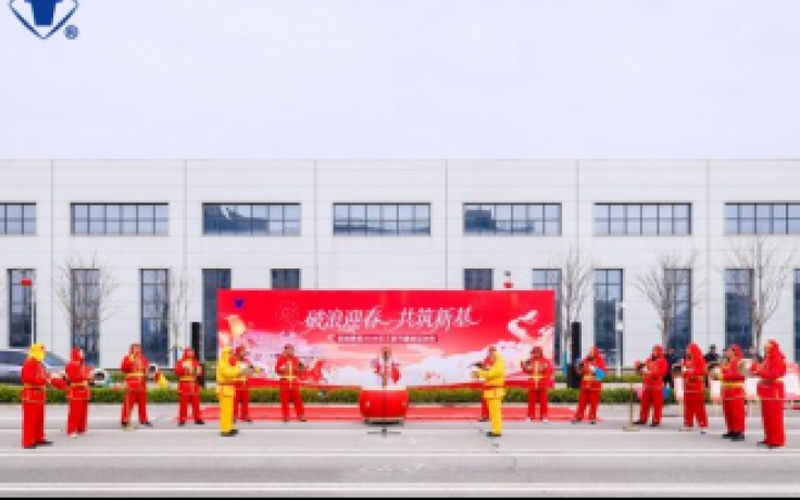 破浪迎春 共筑新基 &mdash;&mdash;标准集团2026年元宵节趣味运动会圆满举行